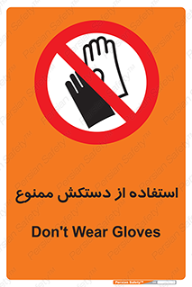 gantlet , forbidden , پوشیدن , 