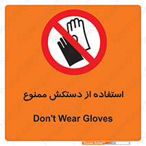 gantlet , forbidden , پوشیدن , 