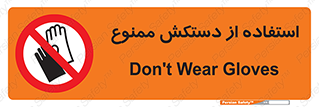 gantlet , forbidden , پوشیدن , 
