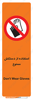gantlet , forbidden , پوشیدن , 