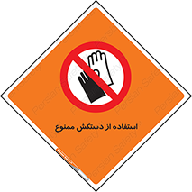 gantlet , forbidden , پوشیدن , 