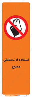 gantlet , forbidden , پوشیدن , 