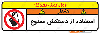 gantlet , forbidden , پوشیدن , 