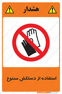 gantlet , forbidden , پوشیدن , 