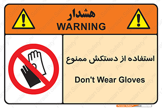 gantlet , forbidden , پوشیدن , 