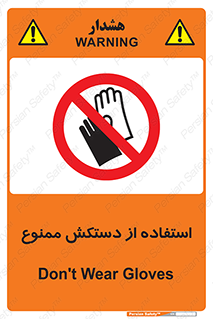 gantlet , forbidden , پوشیدن , 