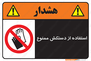 gantlet , forbidden , پوشیدن , 
