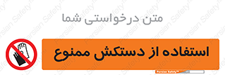 gantlet , forbidden , پوشیدن , 