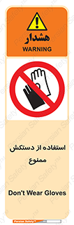 gantlet , forbidden , پوشیدن , 