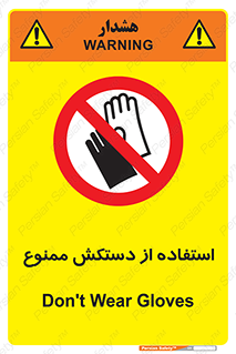 gantlet , forbidden , پوشیدن , 