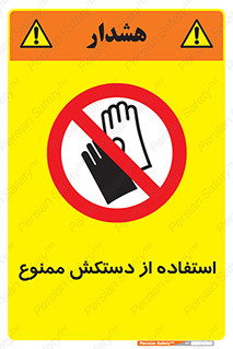 gantlet , forbidden , پوشیدن , 