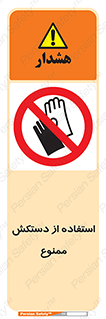 gantlet , forbidden , پوشیدن , 