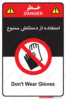 gantlet , forbidden , پوشیدن , 