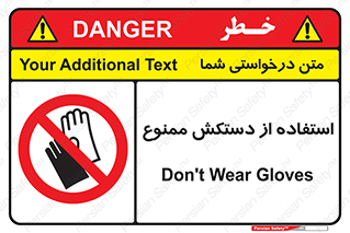gantlet , forbidden , پوشیدن , 