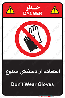 gantlet , forbidden , پوشیدن , 