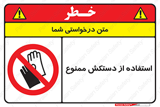 gantlet , forbidden , پوشیدن , 
