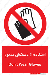 gantlet , forbidden , پوشیدن , 