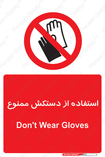 gantlet , forbidden , پوشیدن , 