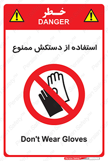 gantlet , forbidden , پوشیدن , 