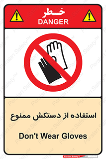 gantlet , forbidden , پوشیدن , 