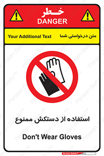 gantlet , forbidden , پوشیدن , 