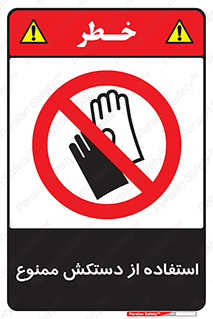 gantlet , forbidden , پوشیدن , 