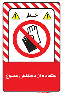 gantlet , forbidden , پوشیدن , 