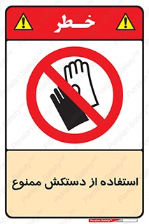 gantlet , forbidden , پوشیدن , 