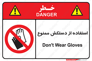 gantlet , forbidden , پوشیدن , 