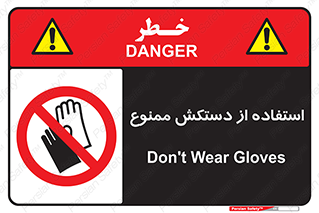 gantlet , forbidden , پوشیدن , 
