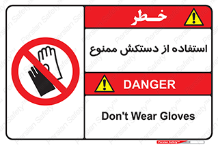 gantlet , forbidden , پوشیدن , 