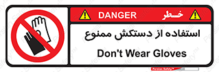 gantlet , forbidden , پوشیدن , 