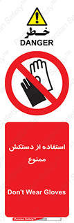 gantlet , forbidden , پوشیدن , 