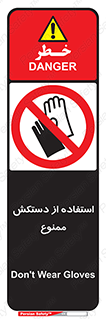 gantlet , forbidden , پوشیدن , 