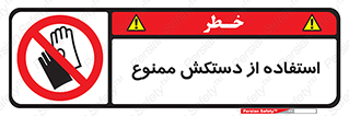 gantlet , forbidden , پوشیدن , 