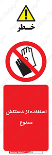 gantlet , forbidden , پوشیدن , 