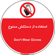 gantlet , forbidden , پوشیدن , 
