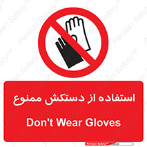 gantlet , forbidden , پوشیدن , 
