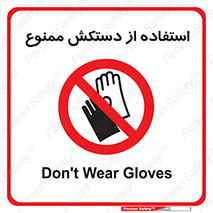 gantlet , forbidden , پوشیدن , 