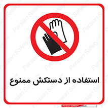 gantlet , forbidden , پوشیدن , 