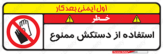 gantlet , forbidden , پوشیدن , 