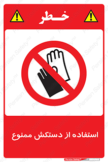gantlet , forbidden , پوشیدن , 