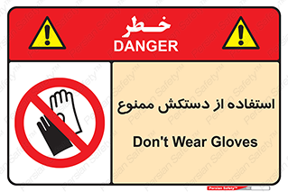 gantlet , forbidden , پوشیدن , 