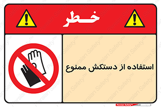 gantlet , forbidden , پوشیدن , 