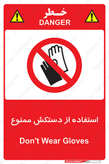 gantlet , forbidden , پوشیدن , 