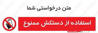 gantlet , forbidden , پوشیدن , 