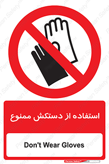 gantlet , forbidden , پوشیدن , 