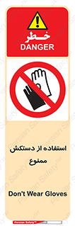 gantlet , forbidden , پوشیدن , 