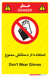 gantlet , forbidden , پوشیدن , 