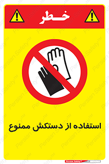 gantlet , forbidden , پوشیدن , 